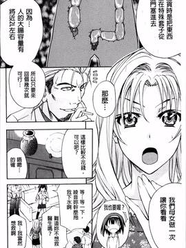 [4K掃圖組][菊一もんじ] W・C ウォータークローゼット_216