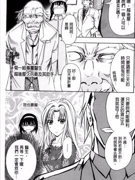 [4K掃圖組][菊一もんじ] W・C ウォータークローゼット_217