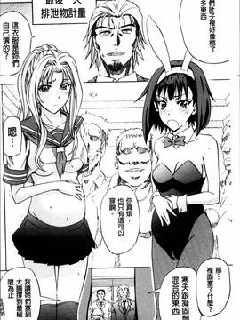 [4K掃圖組][菊一もんじ] W・C ウォータークローゼット_220