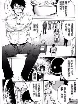 [4K掃圖組][菊一もんじ] W・C ウォータークローゼット_241
