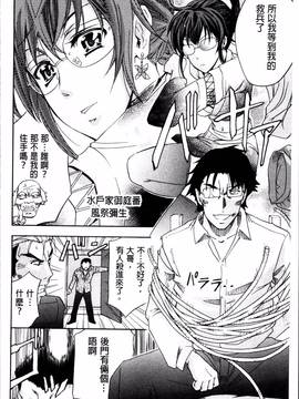 [4K掃圖組][菊一もんじ] W・C ウォータークローゼット_242