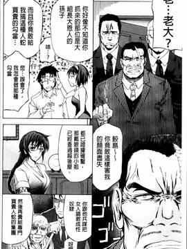 [4K掃圖組][菊一もんじ] W・C ウォータークローゼット_246