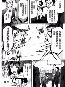 [4K掃圖組][菊一もんじ] W・C ウォータークローゼット_247