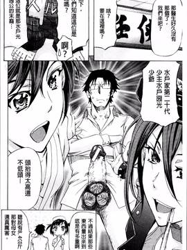 [4K掃圖組][菊一もんじ] W・C ウォータークローゼット_248