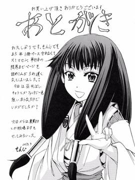 [4K掃圖組][菊一もんじ] W・C ウォータークローゼット_251