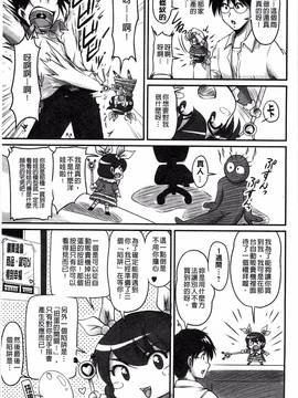 [風的工房][ふぁんとむ] 生ハメ膣出し洗脳中_008