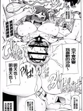 [4K掃圖組][三糸シド] ドスケベ・アプリ_035
