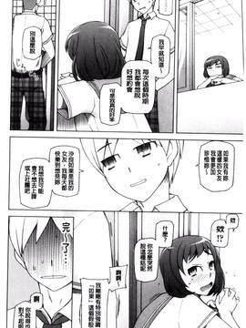 [風的工房][三糸シド] ドスケベ♥アプリ_025