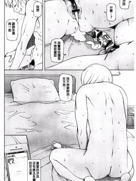 [風的工房][三糸シド] ドスケベ♥アプリ_027