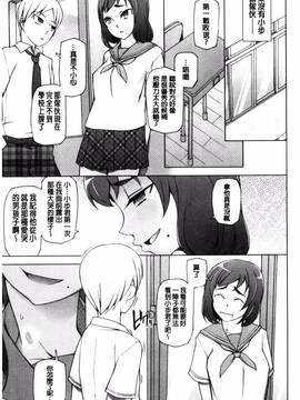 [風的工房][三糸シド] ドスケベ♥アプリ_028