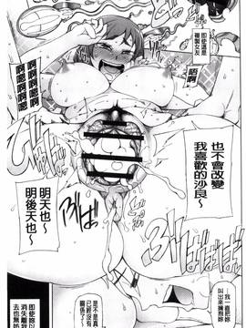 [風的工房][三糸シド] ドスケベ♥アプリ_036