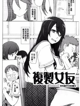 [風的工房][三糸シド] ドスケベ♥アプリ_039