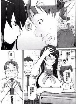 [風的工房][三糸シド] ドスケベ♥アプリ_040