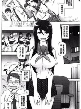 [風的工房][三糸シド] ドスケベ♥アプリ_041