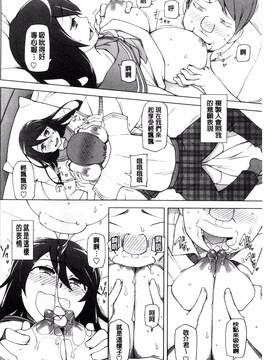 [風的工房][三糸シド] ドスケベ♥アプリ_043