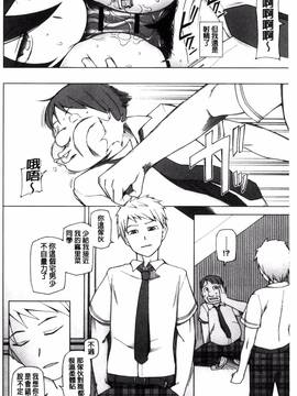 [風的工房][三糸シド] ドスケベ♥アプリ_045