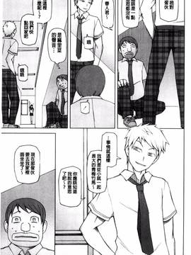 [風的工房][三糸シド] ドスケベ♥アプリ_046