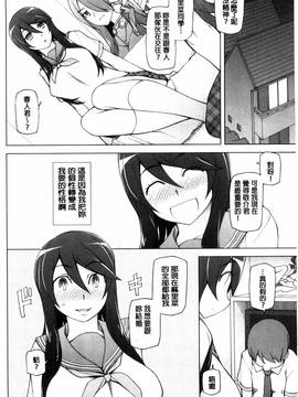 [風的工房][三糸シド] ドスケベ♥アプリ_047