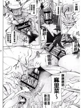 [風的工房][三糸シド] ドスケベ♥アプリ_051