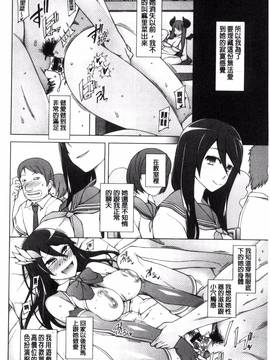 [風的工房][三糸シド] ドスケベ♥アプリ_053