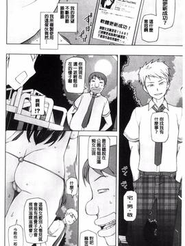 [風的工房][三糸シド] ドスケベ♥アプリ_055