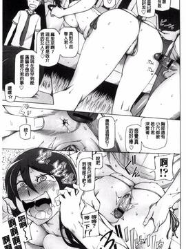 [風的工房][三糸シド] ドスケベ♥アプリ_058