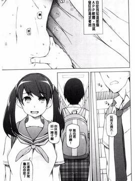 [風的工房][三糸シド] ドスケベ♥アプリ_064