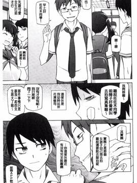 [風的工房][三糸シド] ドスケベ♥アプリ_066