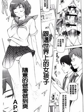 [風的工房][三糸シド] ドスケベ♥アプリ_068