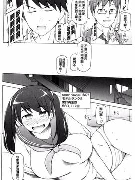 [風的工房][三糸シド] ドスケベ♥アプリ_071