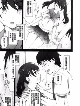 [風的工房][三糸シド] ドスケベ♥アプリ_073