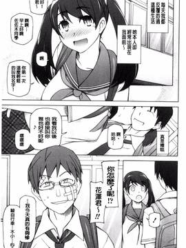 [風的工房][三糸シド] ドスケベ♥アプリ_080