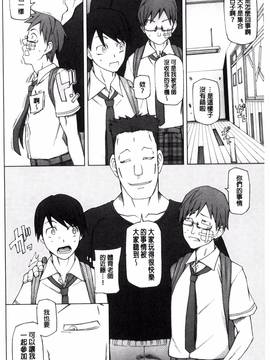 [風的工房][三糸シド] ドスケベ♥アプリ_081