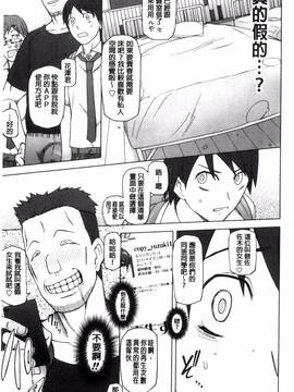 [風的工房][三糸シド] ドスケベ♥アプリ_082