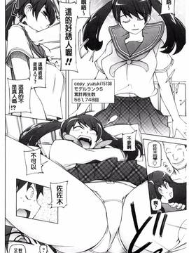 [風的工房][三糸シド] ドスケベ♥アプリ_083