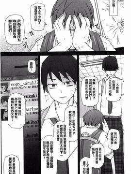 [風的工房][三糸シド] ドスケベ♥アプリ_088