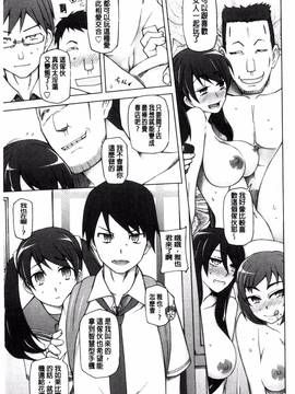 [風的工房][三糸シド] ドスケベ♥アプリ_092