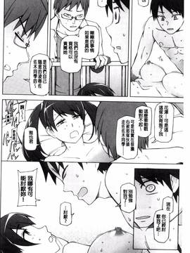 [風的工房][三糸シド] ドスケベ♥アプリ_101