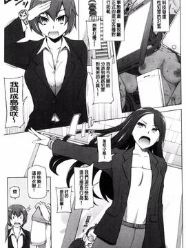 [風的工房][三糸シド] ドスケベ♥アプリ_108