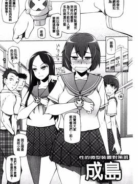 [風的工房][三糸シド] ドスケベ♥アプリ_109