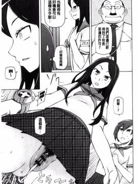 [風的工房][三糸シド] ドスケベ♥アプリ_110