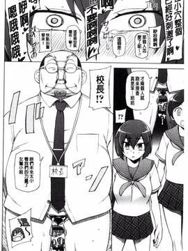 [風的工房][三糸シド] ドスケベ♥アプリ_113