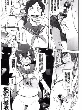 [風的工房][三糸シド] ドスケベ♥アプリ_114