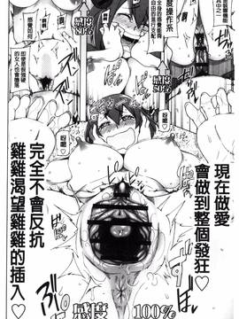 [風的工房][三糸シド] ドスケベ♥アプリ_117