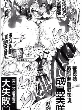 [風的工房][三糸シド] ドスケベ♥アプリ_125