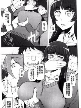 [風的工房][三糸シド] ドスケベ♥アプリ_128