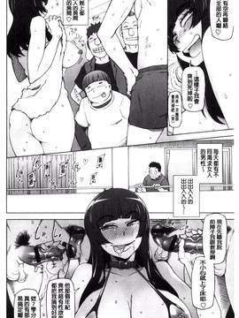 [風的工房][三糸シド] ドスケベ♥アプリ_141