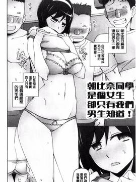 [風的工房][三糸シド] ドスケベ♥アプリ_149