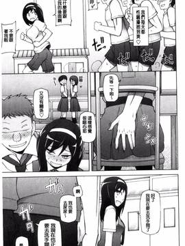 [風的工房][三糸シド] ドスケベ♥アプリ_152