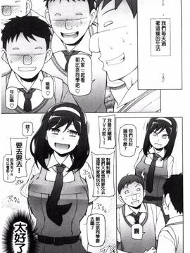 [風的工房][三糸シド] ドスケベ♥アプリ_154